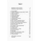 Вірусосфера. Від застуди до COVID – навіщо людству віруси