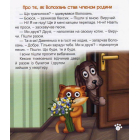 Кексик на дачі