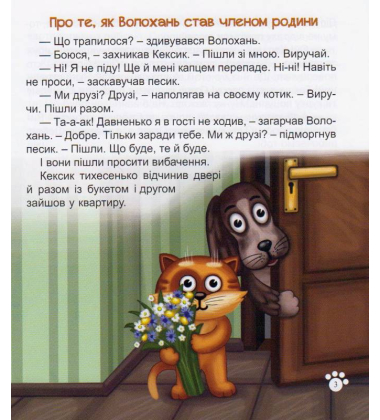 Кексик на дачі