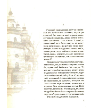 Собор