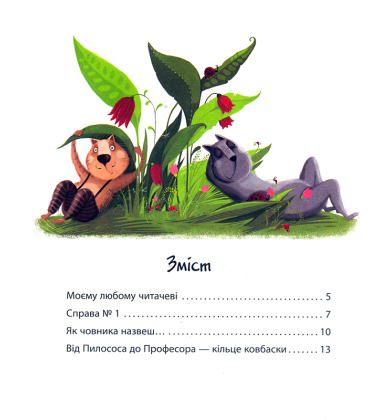 Маленький песик купить господаря