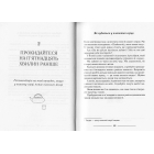 Спіймай дзен життя. Японські практики, що ведуть до спокою та радості