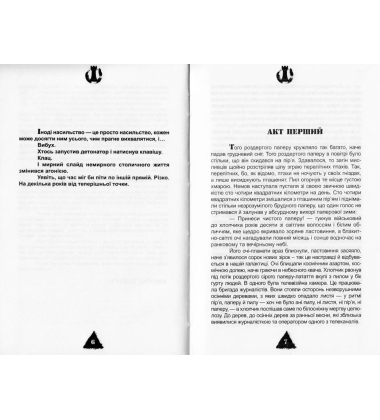 Жовтий закон
