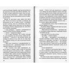 Крук та Чорний Метелик. Книга 2. Відгук темних сновидінь