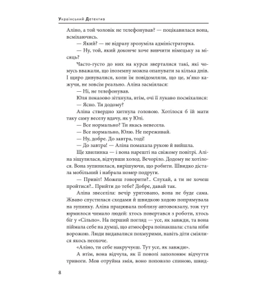 Хто тебе вбив?
