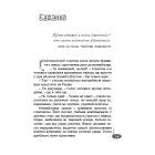 Шепіт сосен