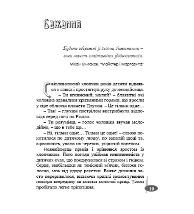 Шепіт сосен