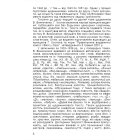 Щоденник 5 том 1932-1936 роки