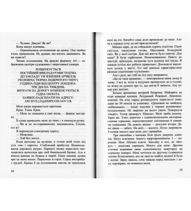 Сестри по крові