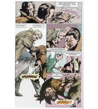 The Hellblazer. Той, хто йде крізь пекло. Книга 1