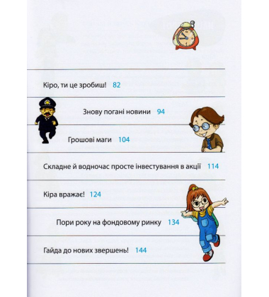Пес Мані про Money. Безмежні можливості грошей