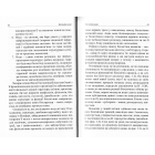 Біохімія води. Біотехнологія води