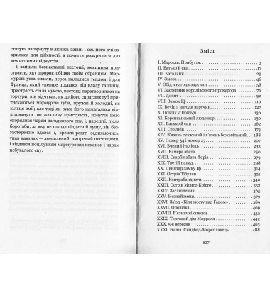 Граф Монте-Крісто. Том 1