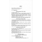 Життя і твори Тараса Шевченка
