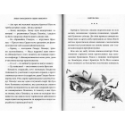 Лицар Смарагдієвого ордену. Інквізитор. Книга 2