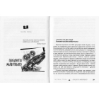 Україна в епоху війномиру: книга підсумків і пророцтв