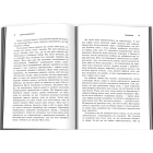 Знищення. Книга 1