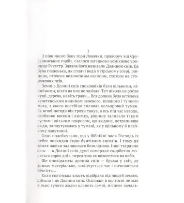 Дай сили заплакати