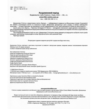 Льодовиковий період