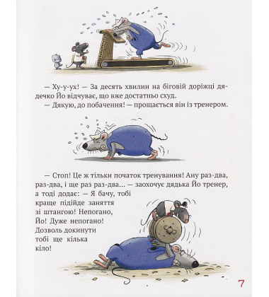 Пригоди картонівців. Картонівці підкорюють небо! Книга 3