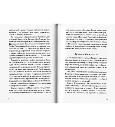Проза