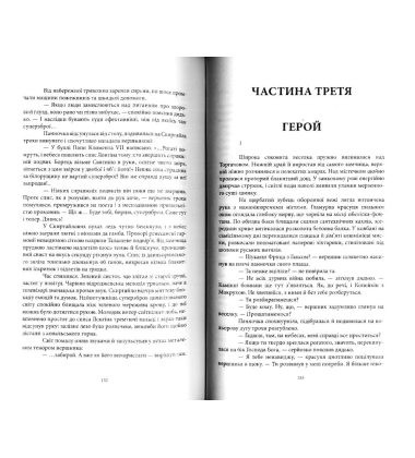 Теорія змови