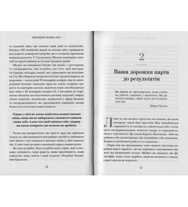 Вирішити можна все