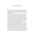 Хроніка одного голодування. 4 з половиною кроки (Комплект)