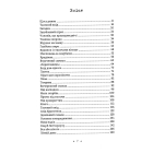 Легенда «Зореплавця» Книга 1