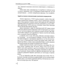 Чорнобильська хроніка. Люди