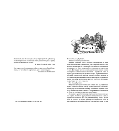 Відьмак. Сезон гроз. Книга 8