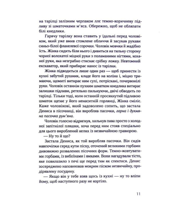 Гроші від Гітлера