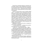Знайти країну амазонок