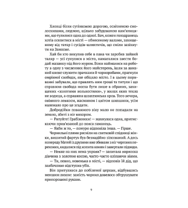 Знайти країну амазонок