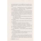 Секс-просвіта. Поїздка