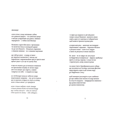 Вінницька абетка