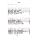 Мафтей. Книга, написана сухим пером