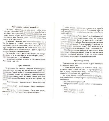 Розрада-гора