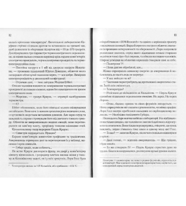 Аномалія