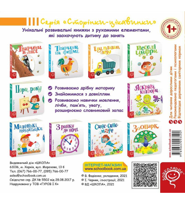 Їду, плаваю, лечу
