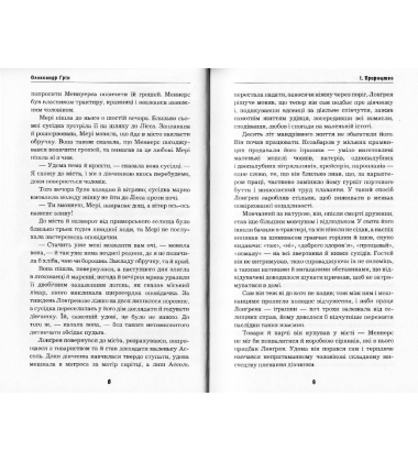 Пурпурні вітрила