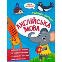 Англійська мова