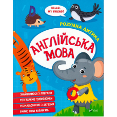 Англійська мова