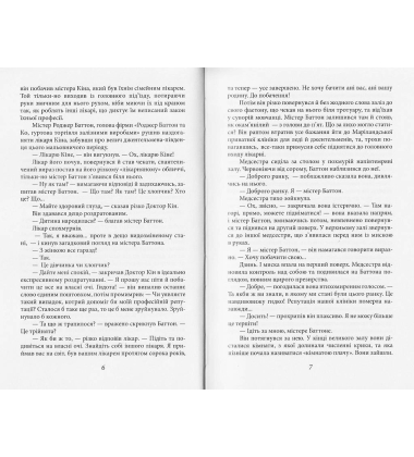 Загадкова історія Бенджаміна Баттона