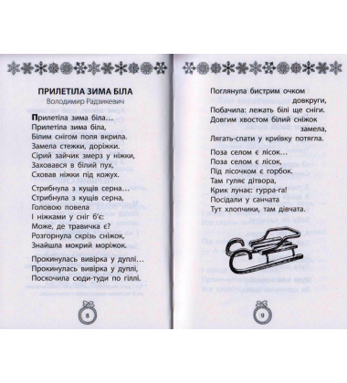 Книжка під ялинку