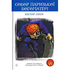 Собор Паризької Богоматері