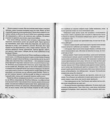 Кров Крихдему