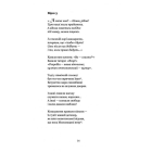 Отак ми дружили з Москвою
