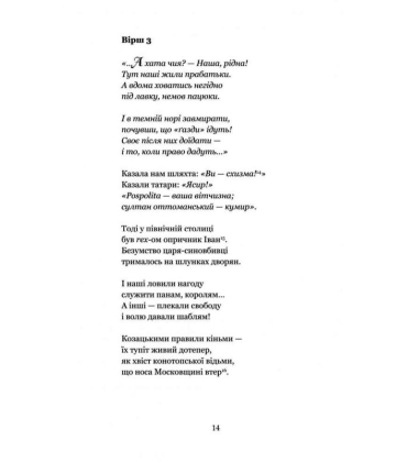 Отак ми дружили з Москвою