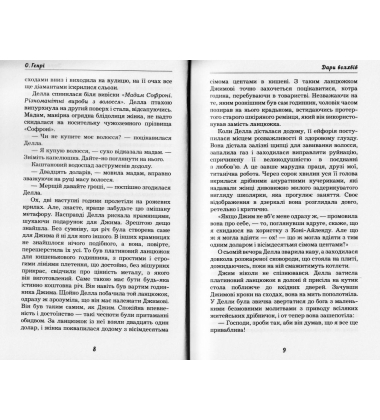 Останній листок